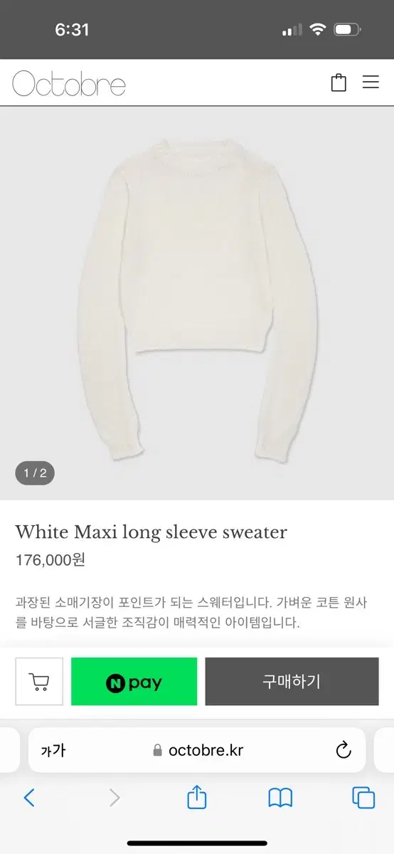 (악토브헤x수집미학) Permanent 컬렉션 White Sweater